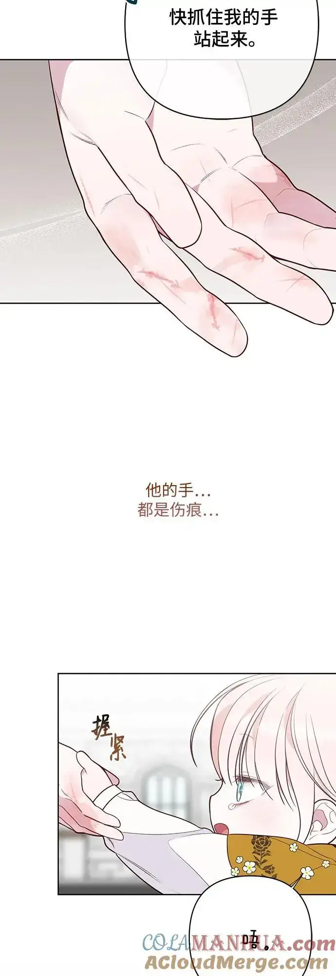 《宝贝暴君》[第46话] 我的爸爸，我的哥哥。图28