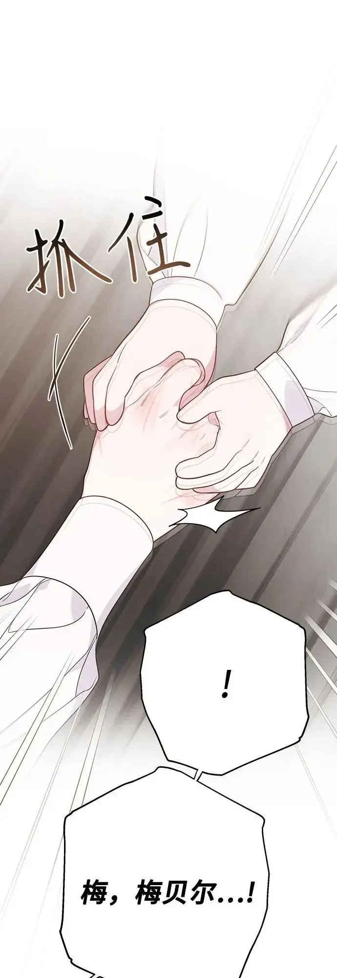 《宝贝暴君》[第46话] 我的爸爸，我的哥哥。图32