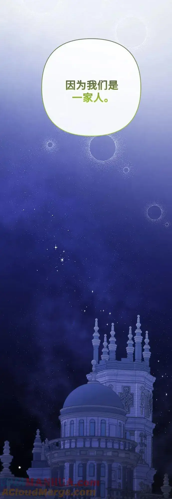 《宝贝暴君》[第46话] 我的爸爸，我的哥哥。图46