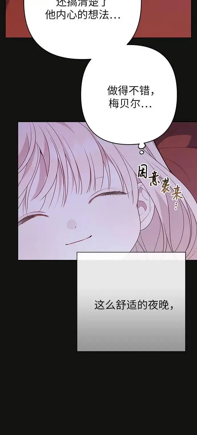 《宝贝暴君》[第46话] 我的爸爸，我的哥哥。图48
