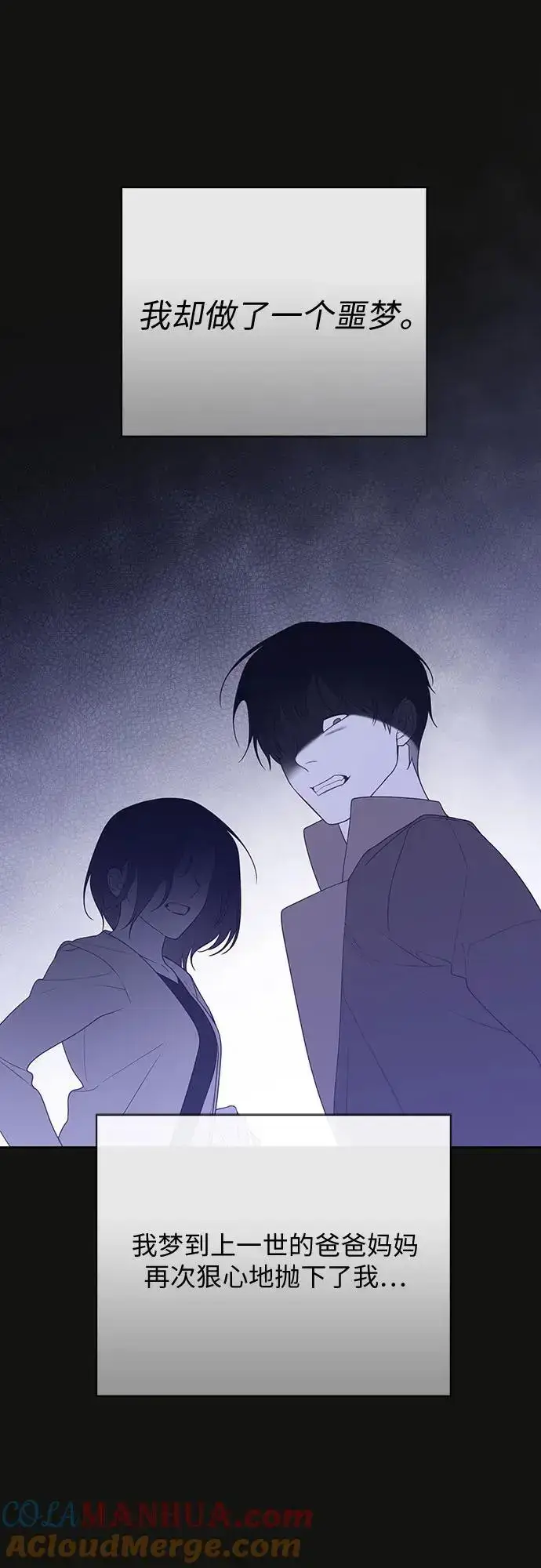 《宝贝暴君》[第46话] 我的爸爸，我的哥哥。图49