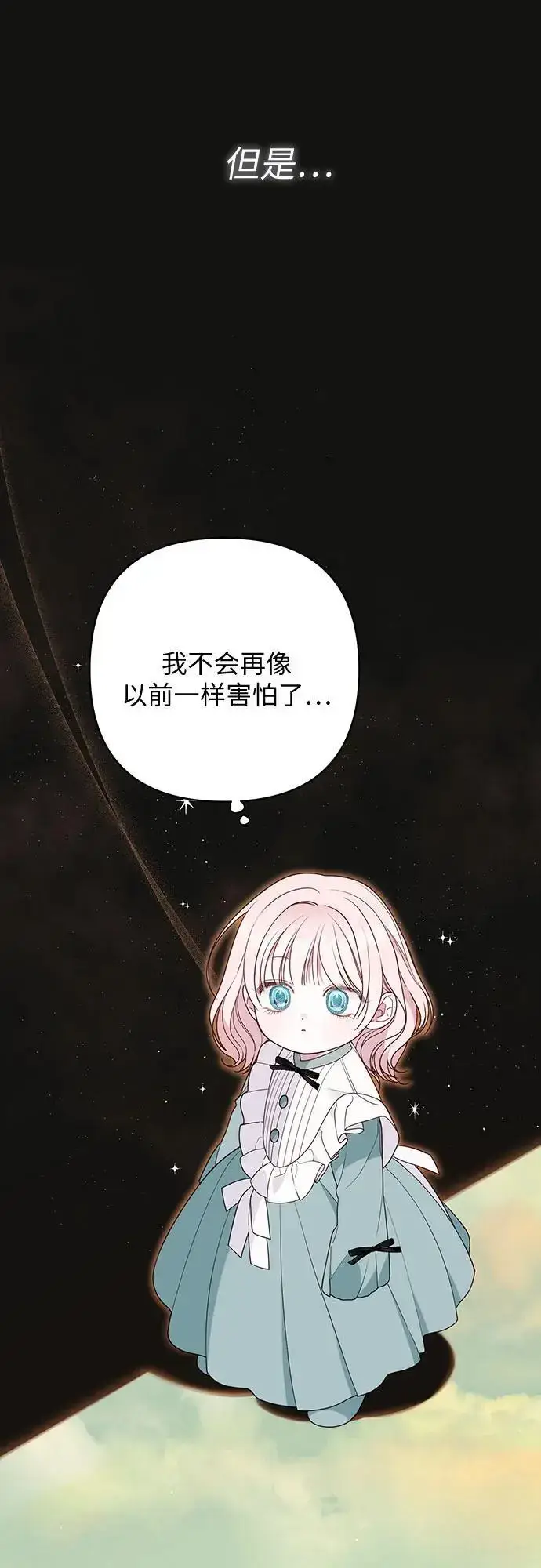《宝贝暴君》[第46话] 我的爸爸，我的哥哥。图50