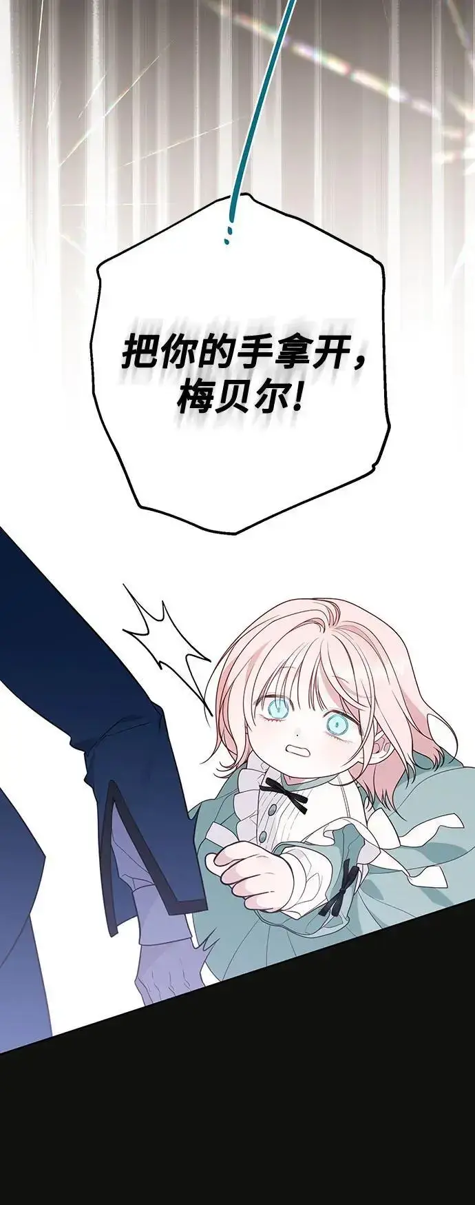 《宝贝暴君》[第46话] 我的爸爸，我的哥哥。图53