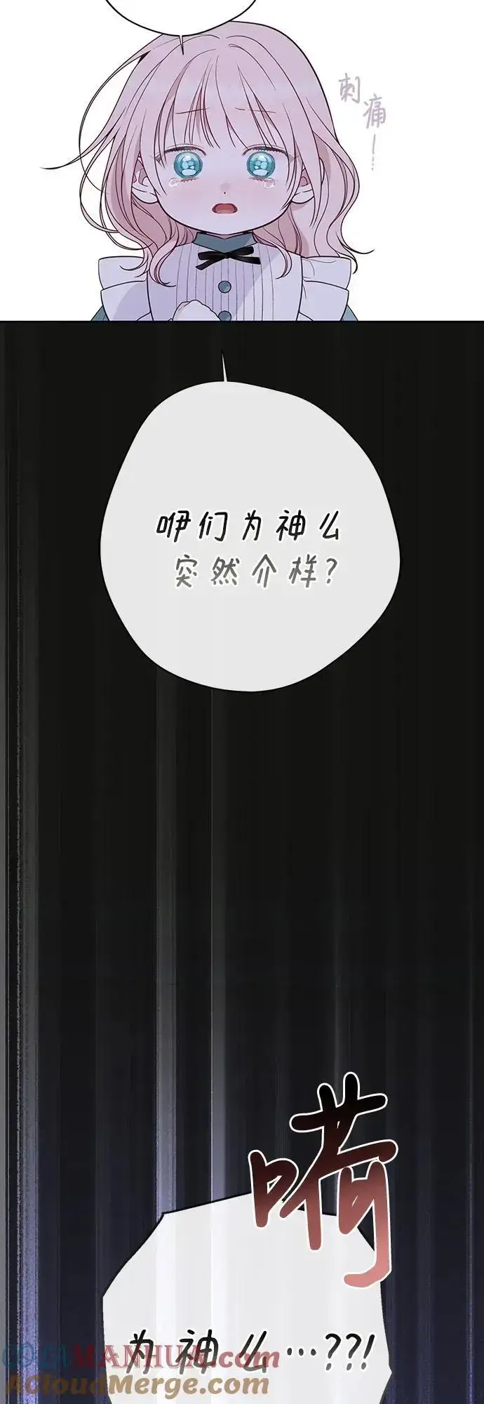 《宝贝暴君》[第46话] 我的爸爸，我的哥哥。图55