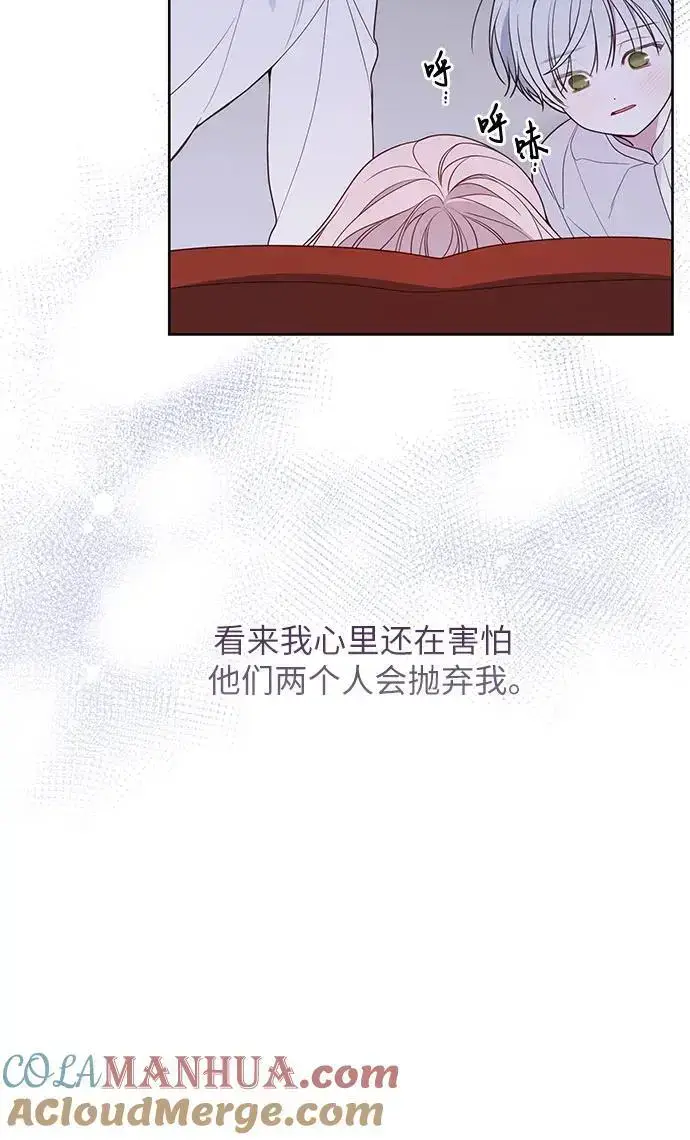 《宝贝暴君》[第46话] 我的爸爸，我的哥哥。图58