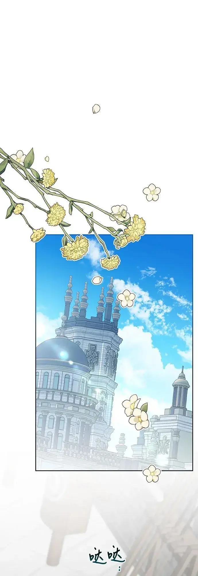 《宝贝暴君》[第46话] 我的爸爸，我的哥哥。图6