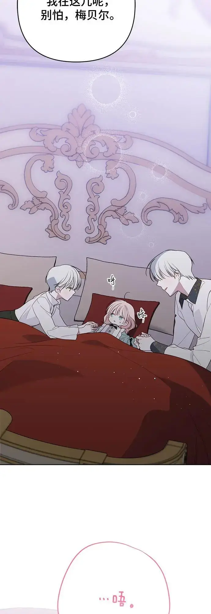 《宝贝暴君》[第46话] 我的爸爸，我的哥哥。图60