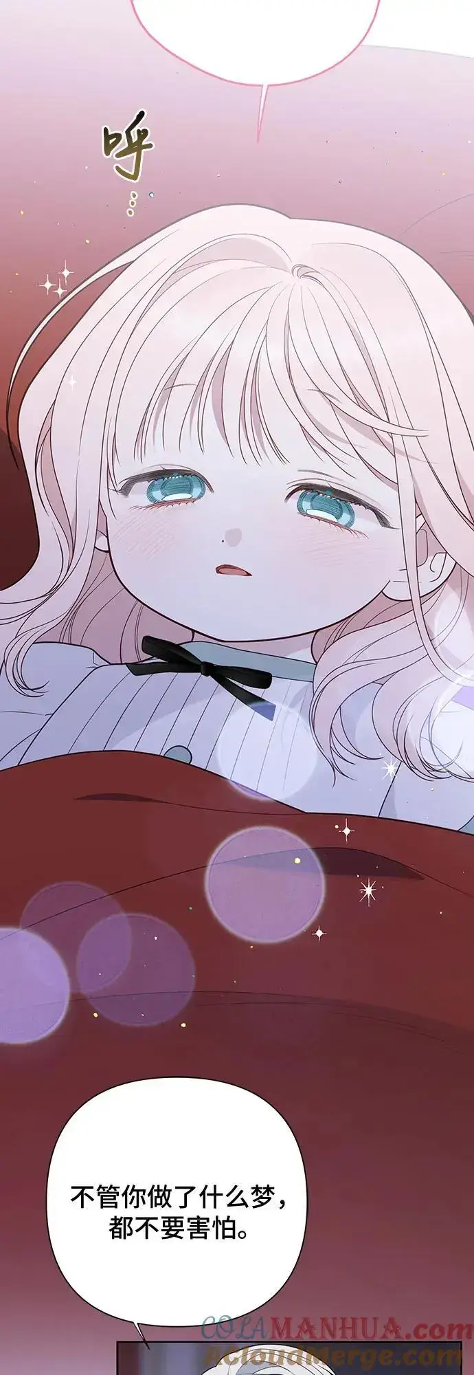 《宝贝暴君》[第46话] 我的爸爸，我的哥哥。图61