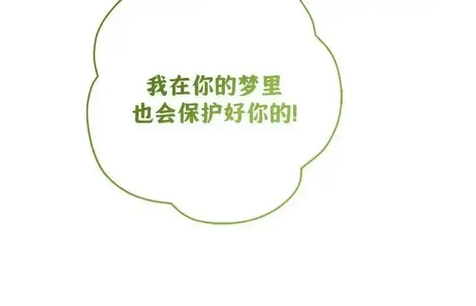 《宝贝暴君》[第46话] 我的爸爸，我的哥哥。图63
