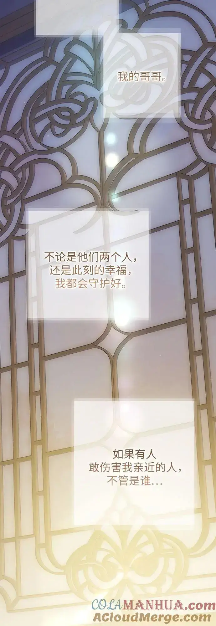《宝贝暴君》[第46话] 我的爸爸，我的哥哥。图67