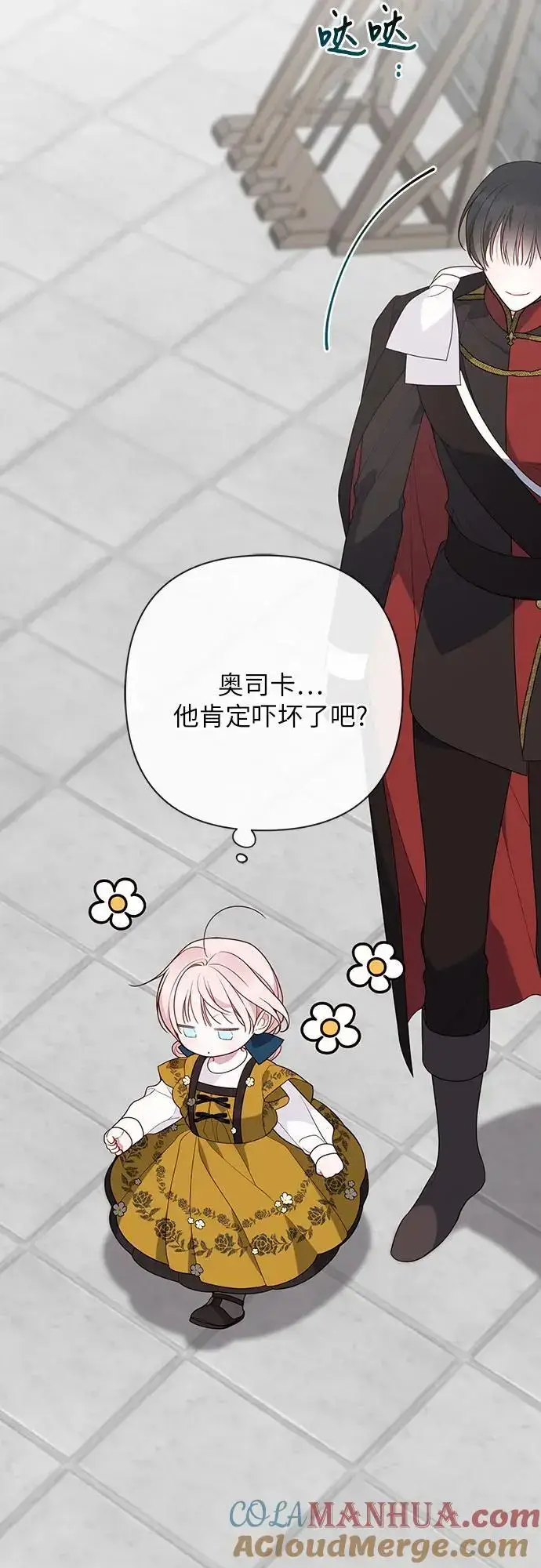 《宝贝暴君》[第46话] 我的爸爸，我的哥哥。图7