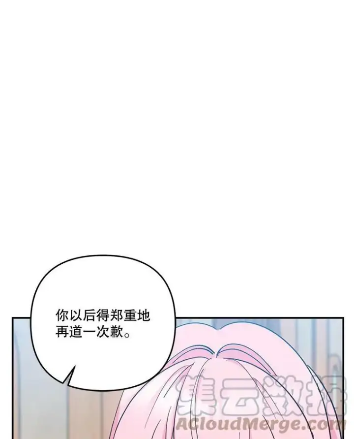 《宝贝皇后殿下》52.营救孩子们图10