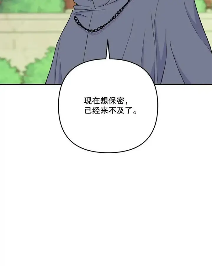《宝贝皇后殿下》52.营救孩子们图15