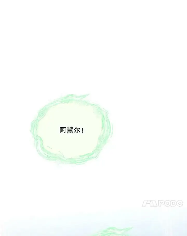《宝贝皇后殿下》52.营救孩子们图18
