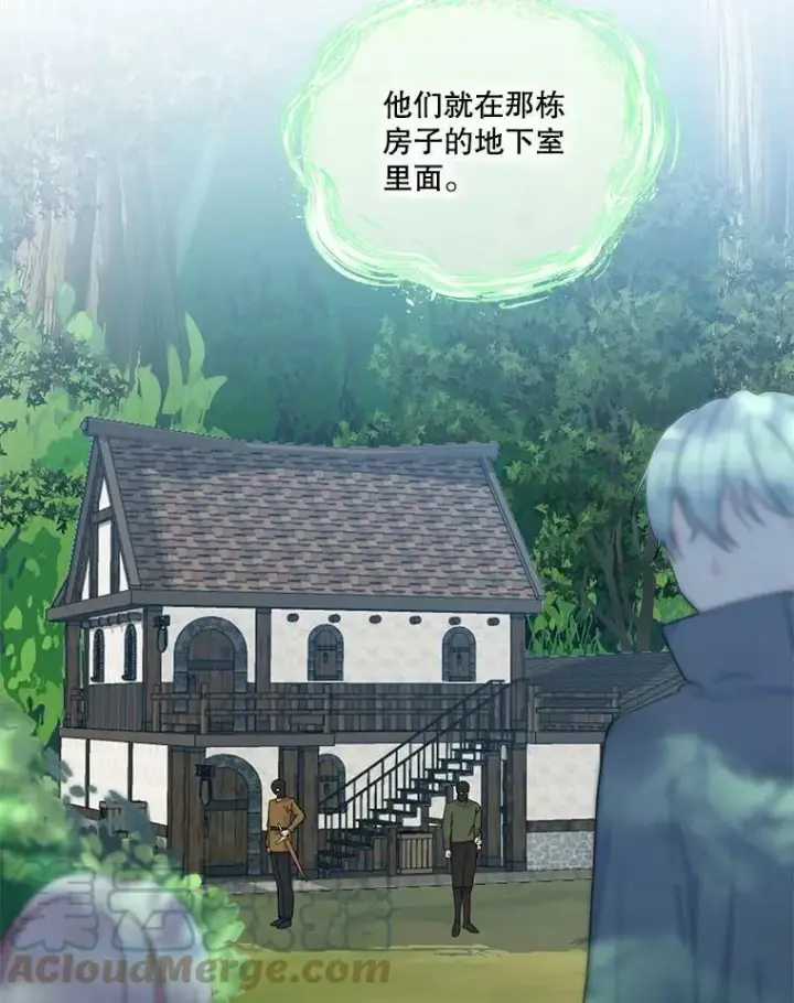 《宝贝皇后殿下》52.营救孩子们图19