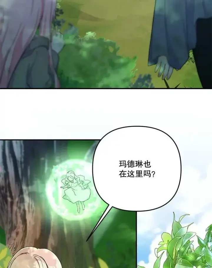 《宝贝皇后殿下》52.营救孩子们图20