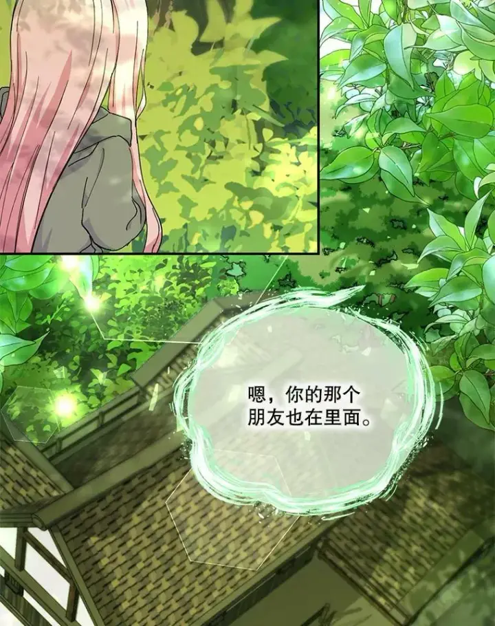 《宝贝皇后殿下》52.营救孩子们图21