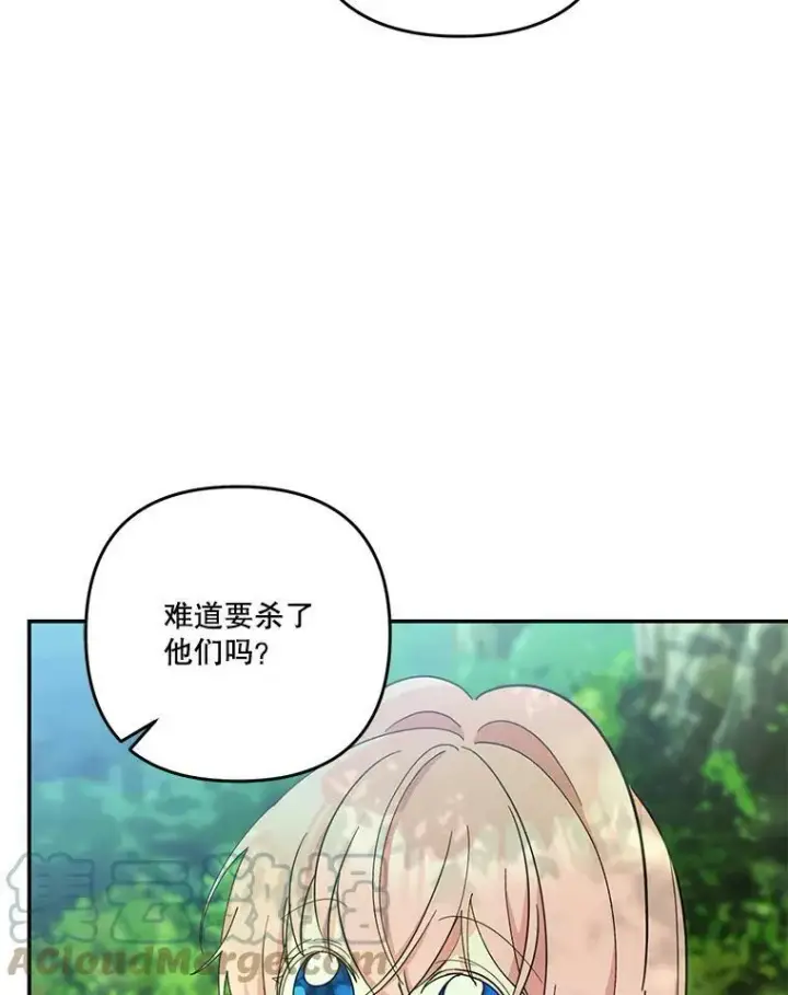 《宝贝皇后殿下》52.营救孩子们图28