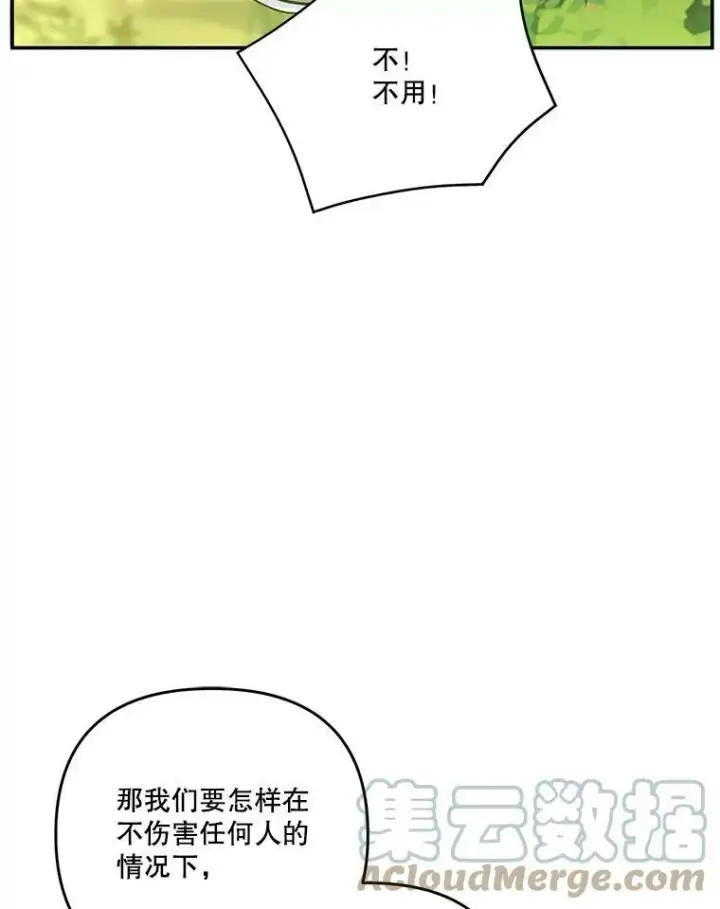 《宝贝皇后殿下》52.营救孩子们图31