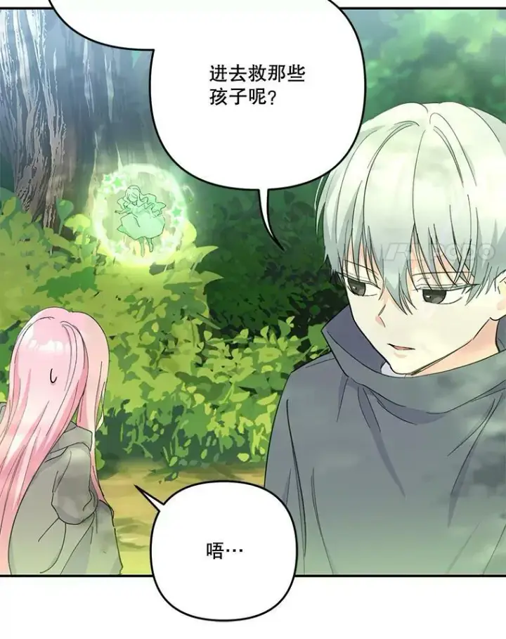 《宝贝皇后殿下》52.营救孩子们图32