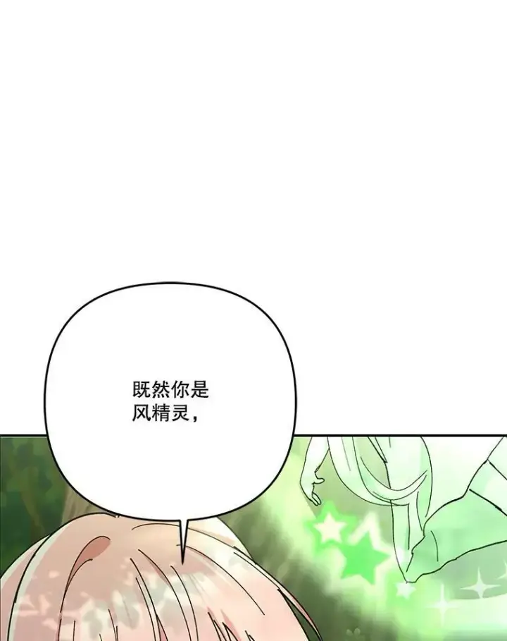 《宝贝皇后殿下》52.营救孩子们图33