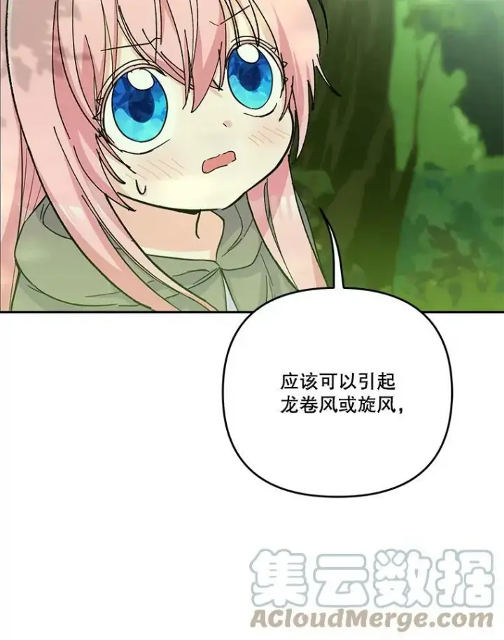 《宝贝皇后殿下》52.营救孩子们图34