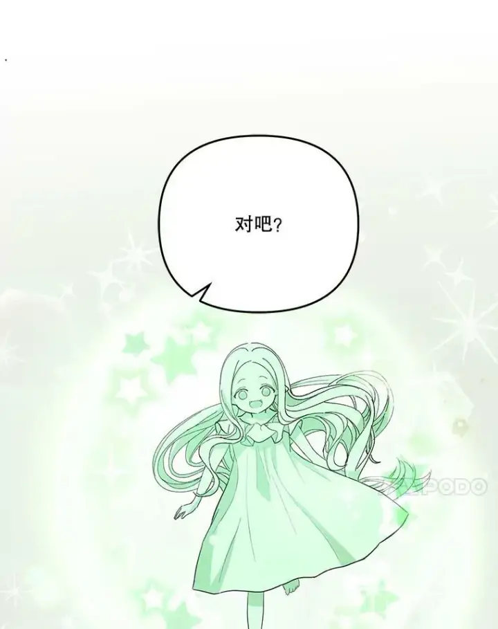 《宝贝皇后殿下》52.营救孩子们图35