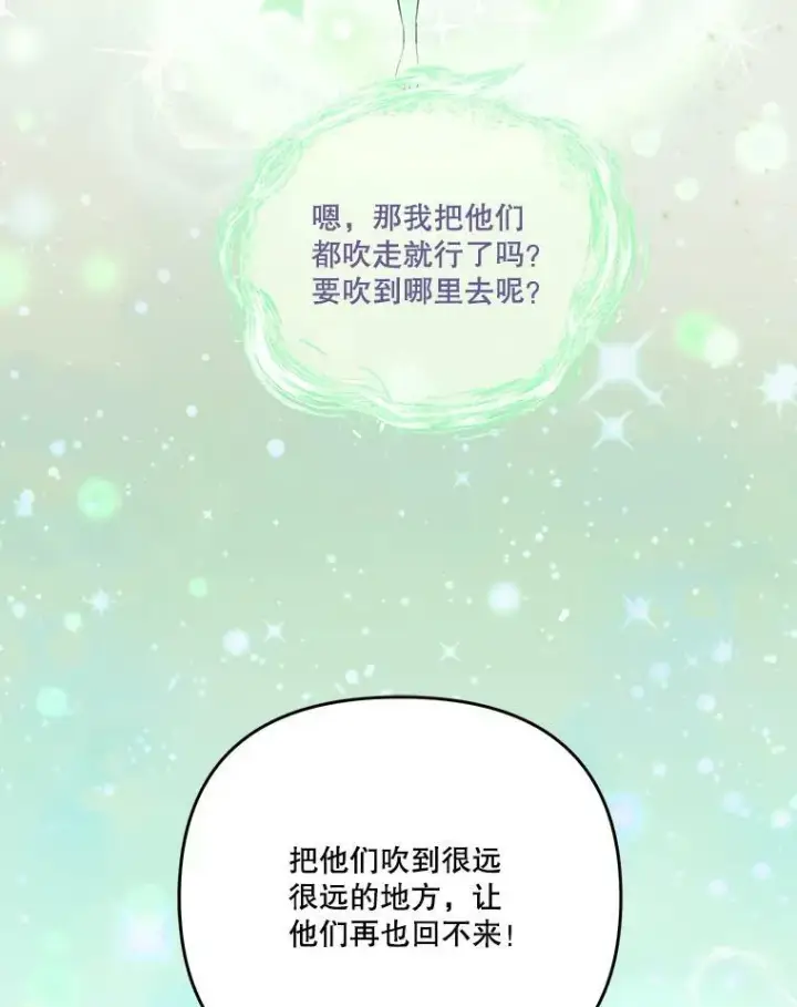 《宝贝皇后殿下》52.营救孩子们图36