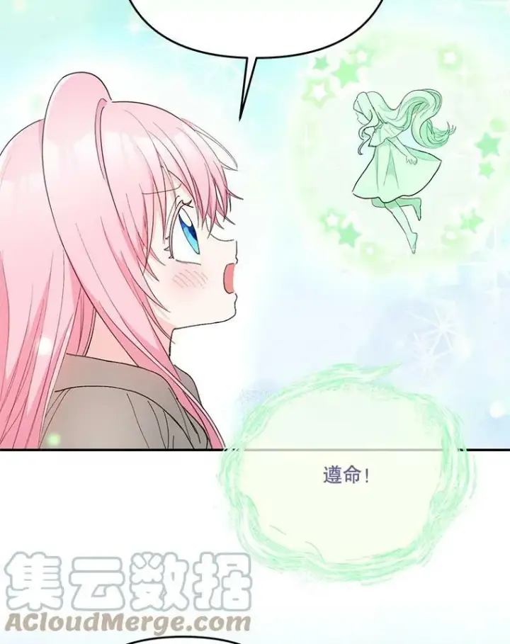 《宝贝皇后殿下》52.营救孩子们图37