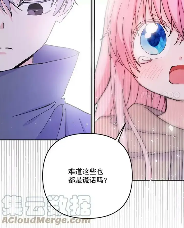 《宝贝皇后殿下》52.营救孩子们图4