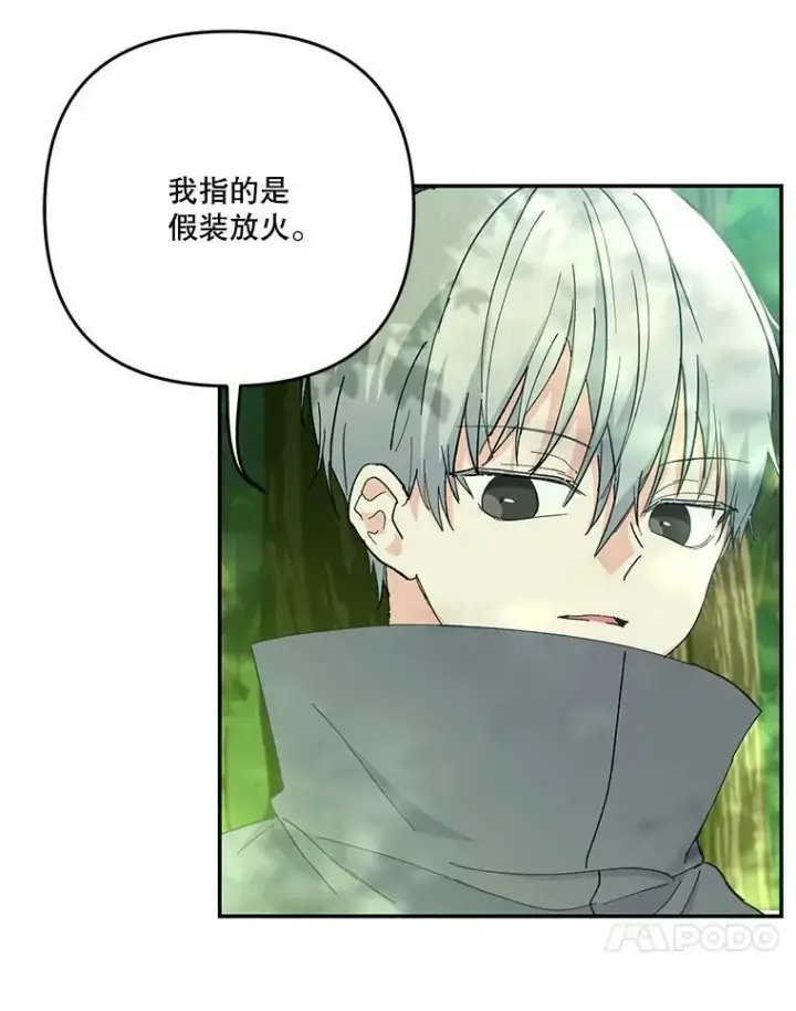 《宝贝皇后殿下》52.营救孩子们图45
