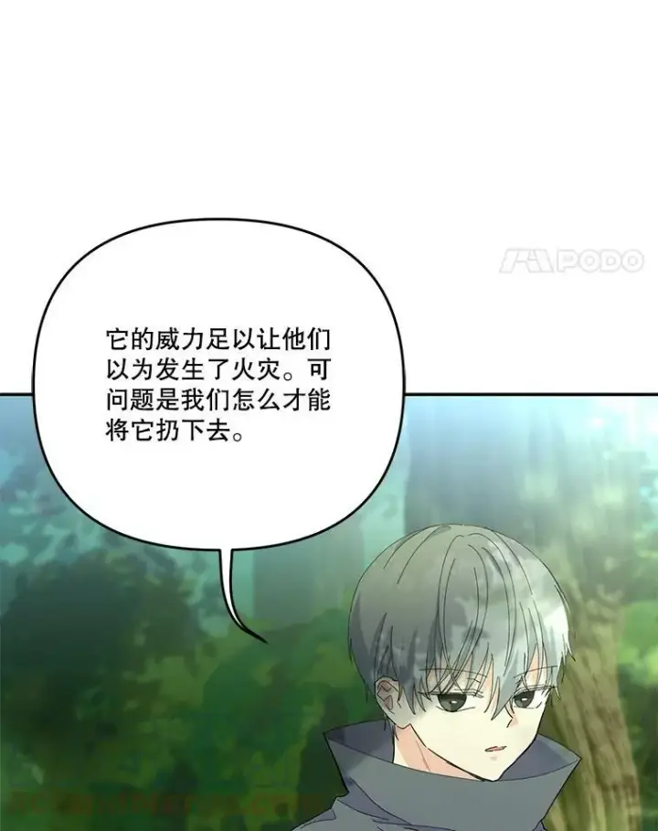 《宝贝皇后殿下》52.营救孩子们图49