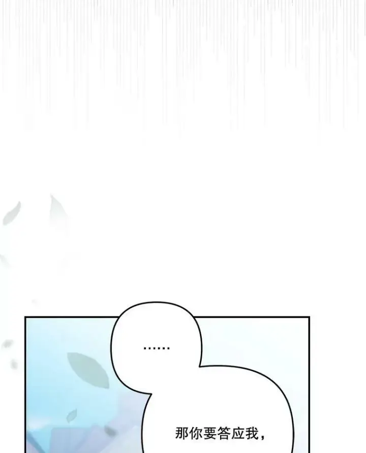 《宝贝皇后殿下》52.营救孩子们图5