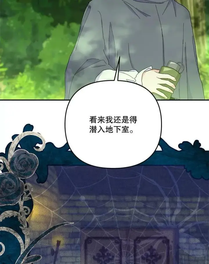 《宝贝皇后殿下》52.营救孩子们图50