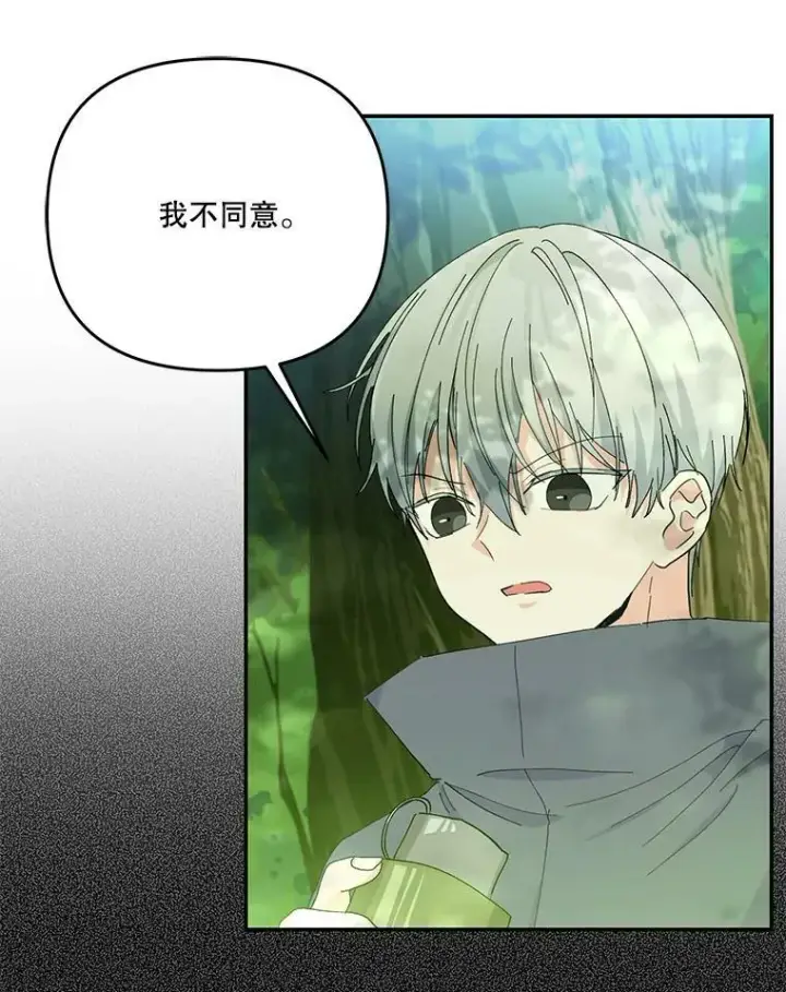 《宝贝皇后殿下》52.营救孩子们图53