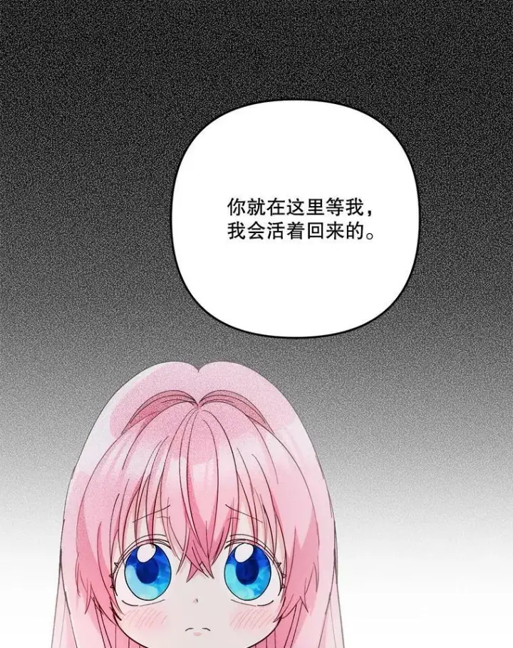 《宝贝皇后殿下》52.营救孩子们图54