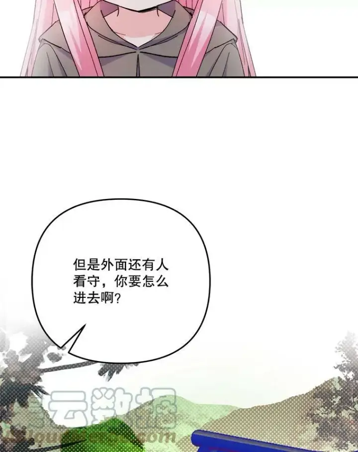 《宝贝皇后殿下》52.营救孩子们图55