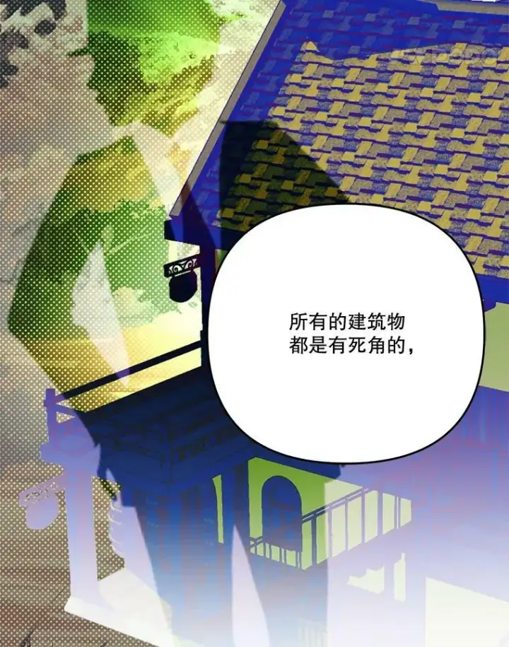 《宝贝皇后殿下》52.营救孩子们图56