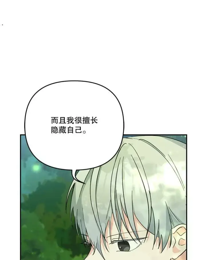 《宝贝皇后殿下》52.营救孩子们图57