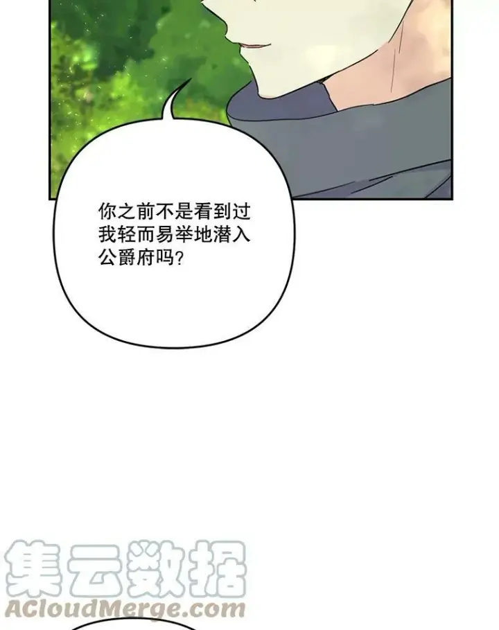 《宝贝皇后殿下》52.营救孩子们图58