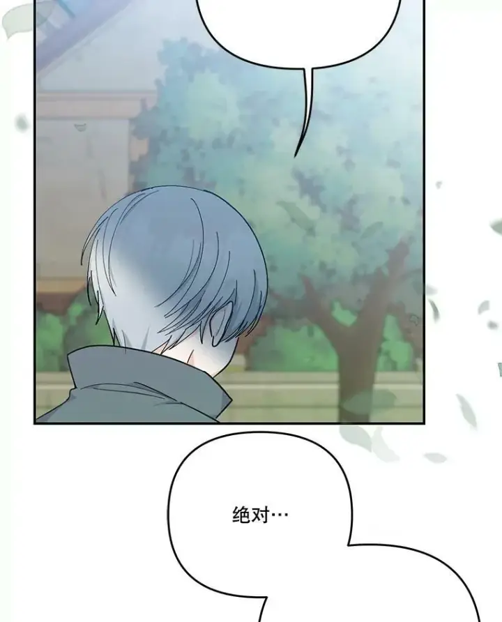 《宝贝皇后殿下》52.营救孩子们图6