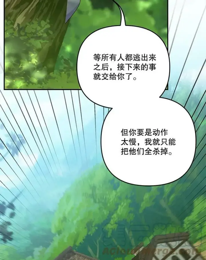 《宝贝皇后殿下》52.营救孩子们图61