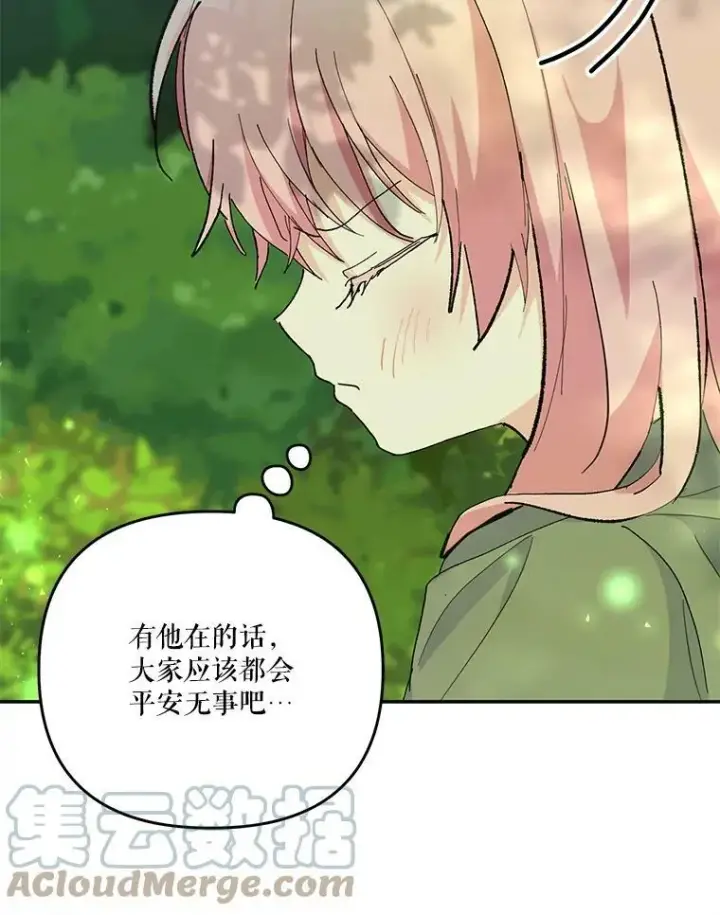 《宝贝皇后殿下》52.营救孩子们图67