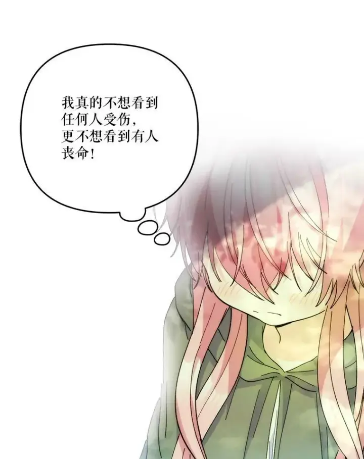 《宝贝皇后殿下》52.营救孩子们图68