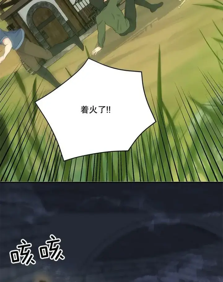 《宝贝皇后殿下》52.营救孩子们图74