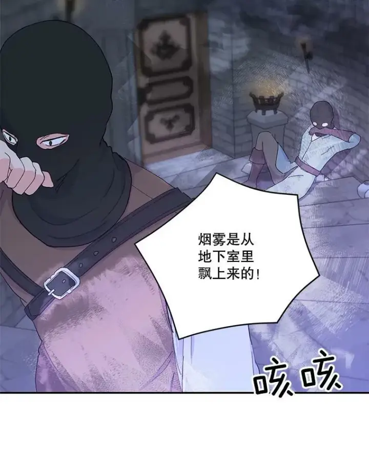 《宝贝皇后殿下》52.营救孩子们图75