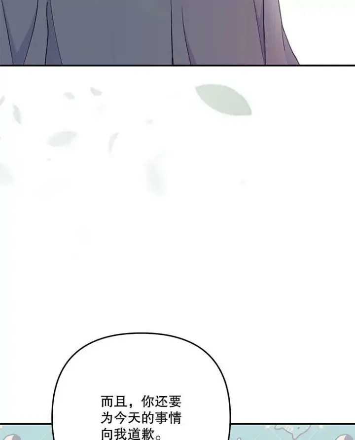 《宝贝皇后殿下》52.营救孩子们图8