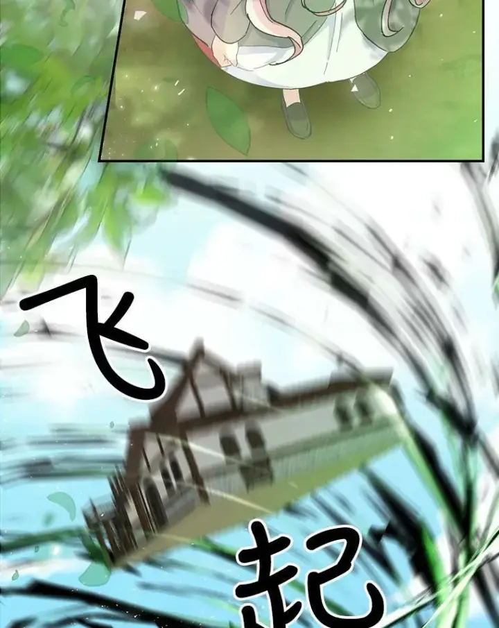 《宝贝皇后殿下》52.营救孩子们图81