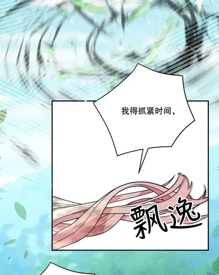 《宝贝皇后殿下》52.营救孩子们图83