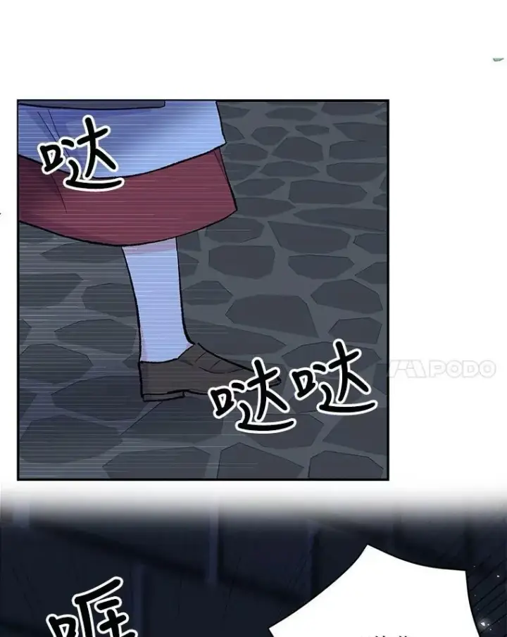 《宝贝皇后殿下》52.营救孩子们图86